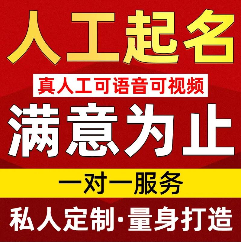  天宁取名/改名 找田老师